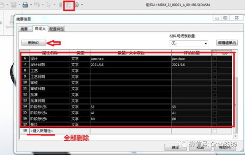 proe creo產(chǎn)品結(jié)構(gòu)設計 工程圖模板 零件庫的使用和繪圖
