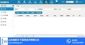 鼎軟天下信息公司 濱州倉(cāng)庫管理系統(tǒng)哪家好？——計(jì)算機(jī)信息系統(tǒng)集成視角下的深度解析